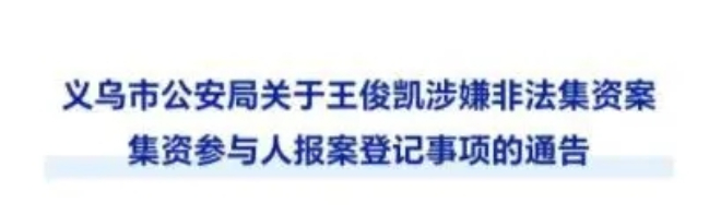 Náo loạn tin Vương Tuấn Khải bị điều tra khẩn cấp- Ảnh 1.