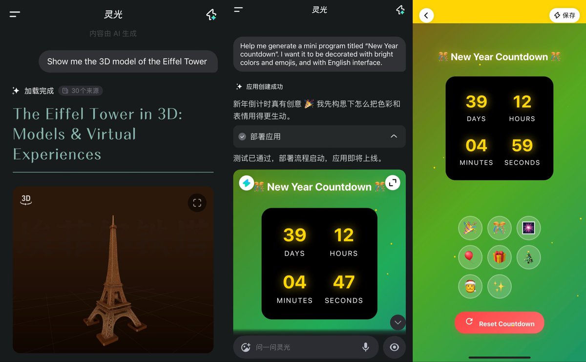 Ứng dụng lập trình AI LingGuang gây sốt với 2 triệu lượt tải trong 4 ngày - Ảnh 2.