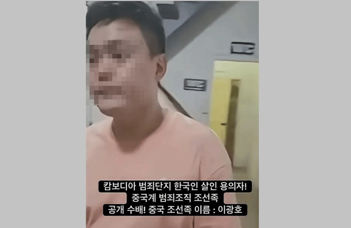 Campuchia bắt nghi phạm chính vụ sát hại sinh viên Hàn Quốc - Ảnh 1.