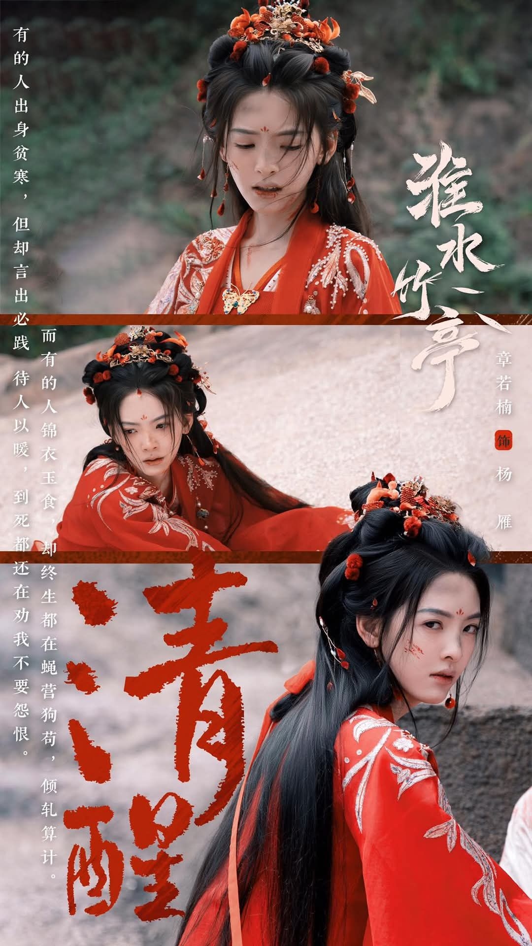 10 mỹ nhân hồng y đẹp nhất Trung Quốc: Lưu Diệc Phi xếp sau Lưu Thi Thi, hạng 1 vô địch không thể chối cãi- Ảnh 1. 10 mỹ nhân hồng y đẹp nhất Trung Quốc: Lưu Diệc Phi xếp sau Lưu Thi Thi, hạng 1 vô địch không thể chối cãi- Ảnh 1.