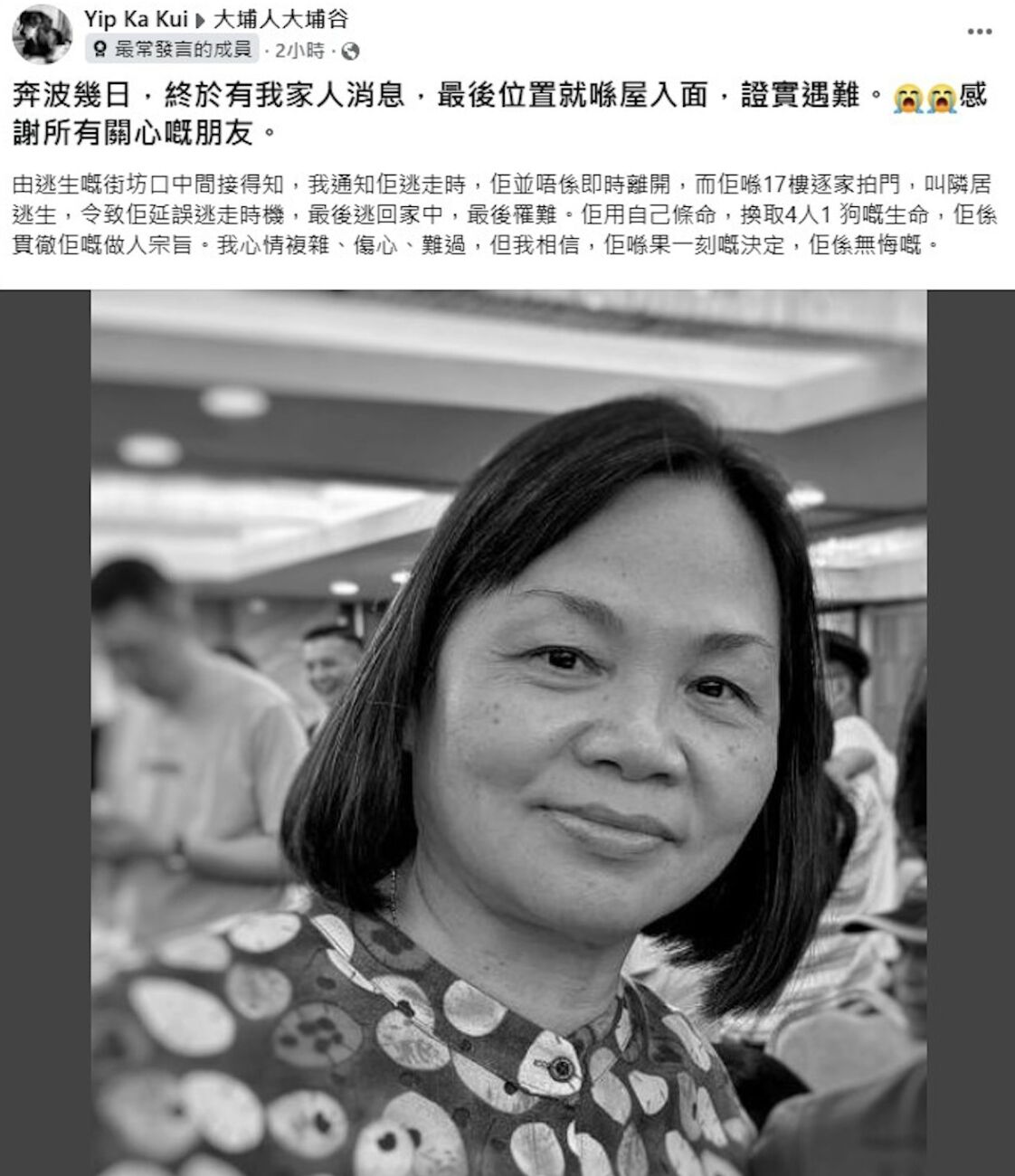 Người phụ nữ anh hùng trong đám cháy ở Hong Kong  - Ảnh 1.