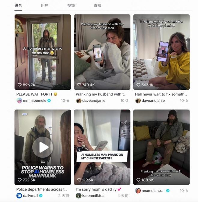 Trò đùa “ăn mày AI đột nhập” gây hoang mang ở Trung Quốc - Ảnh 1. Trò đùa “ăn mày AI đột nhập” gây hoang mang ở Trung Quốc - Ảnh 1.