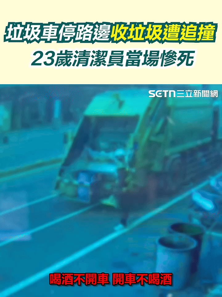 Vừa đi ra đằng sau chiếc xe chở rác, nữ nhân viên vệ sinh gặp tai nạn kinh hoàng, tử vong tại chỗ - Ảnh 1.