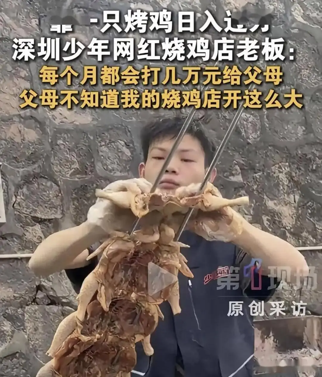 Cậu b&eacute; 16 tuổi b&aacute;n g&agrave; quay kiếm hơn 37 triệu/ng&agrave;y: Sự thật ph&iacute;a sau khiến nhiều người bất ngờ- Ảnh 1.