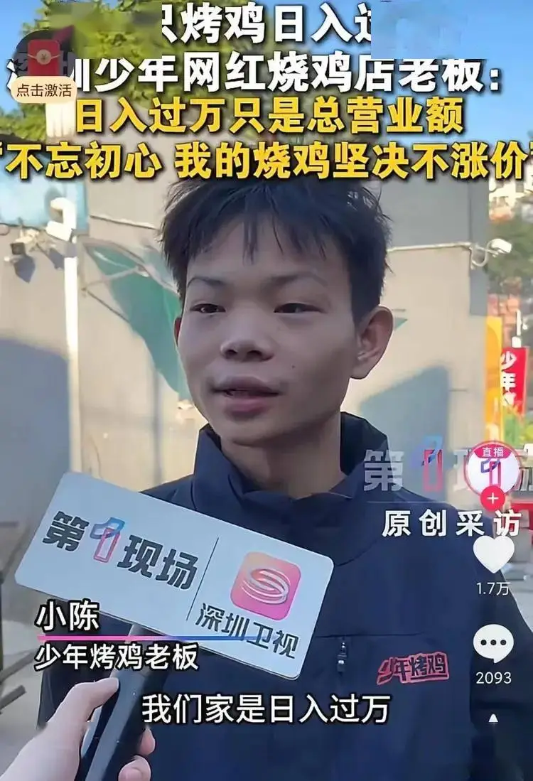 Cậu b&eacute; 16 tuổi b&aacute;n g&agrave; quay kiếm hơn 37 triệu/ng&agrave;y: Sự thật ph&iacute;a sau khiến nhiều người bất ngờ- Ảnh 2.