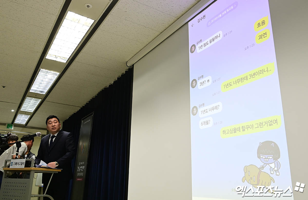 Lộ tin nhắn nghi Kim Sae Ron cùng quẫn vì bị công ty Kim Soo Hyun đòi nợ: "Họ đã lừa mình" - Ảnh 2. Lộ tin nhắn nghi Kim Sae Ron cùng quẫn vì bị công ty Kim Soo Hyun đòi nợ: "Họ đã lừa mình" - Ảnh 2.