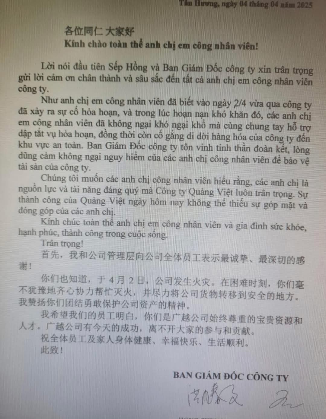 Lý do thư cảm ơn của giám đốc 1 công ty được chia sẻ mạnh- Ảnh 1. Lý do thư cảm ơn của giám đốc 1 công ty được chia sẻ mạnh- Ảnh 1.