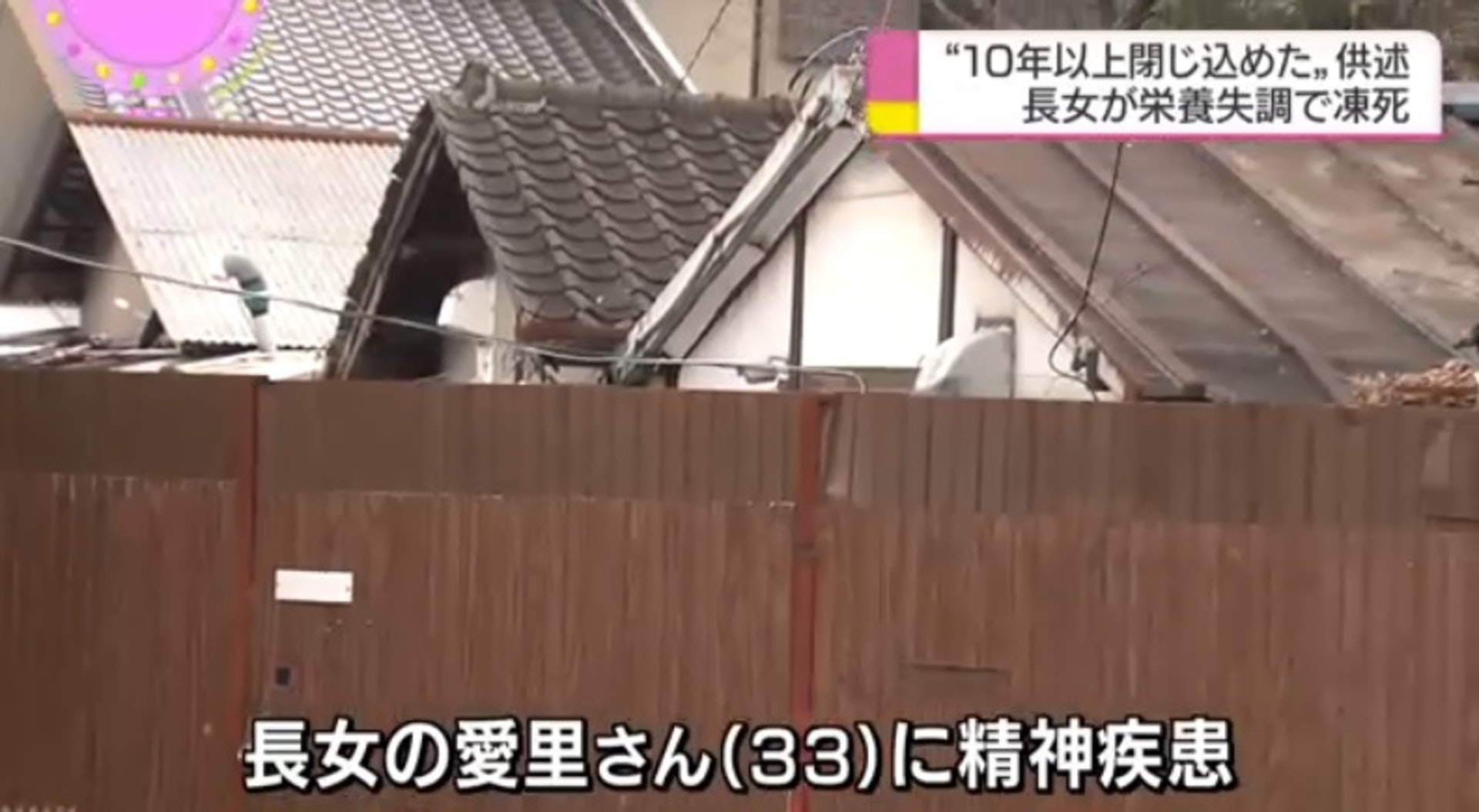 Cô gái 33 tuổi bị giam cầm 10 năm, tử vong trong phòng chật hẹp - Ảnh 1.