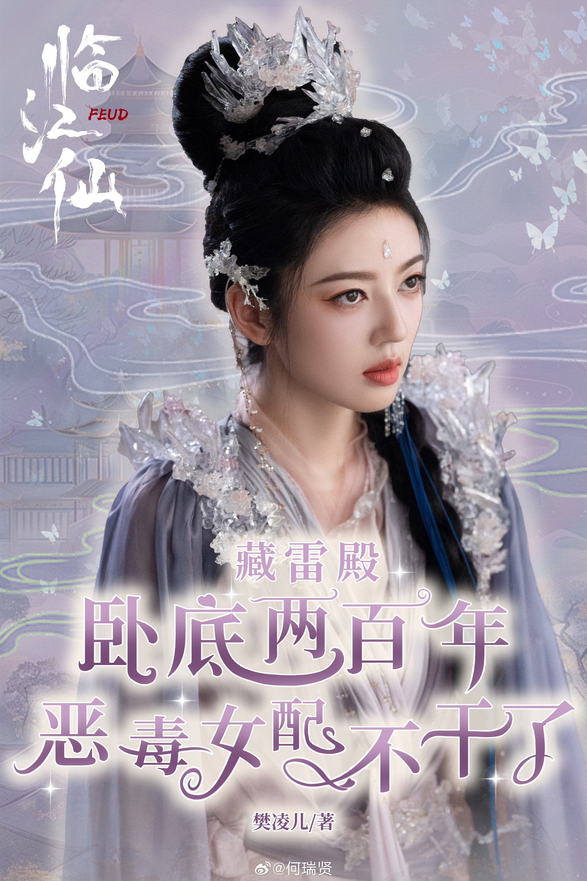 An Dĩ Hiên tái xuất với vai nữ phụ trong "Lâm Giang Tiên" sau thời gian dài ở ẩn vì chồng ngồi tù?- Ảnh 2.