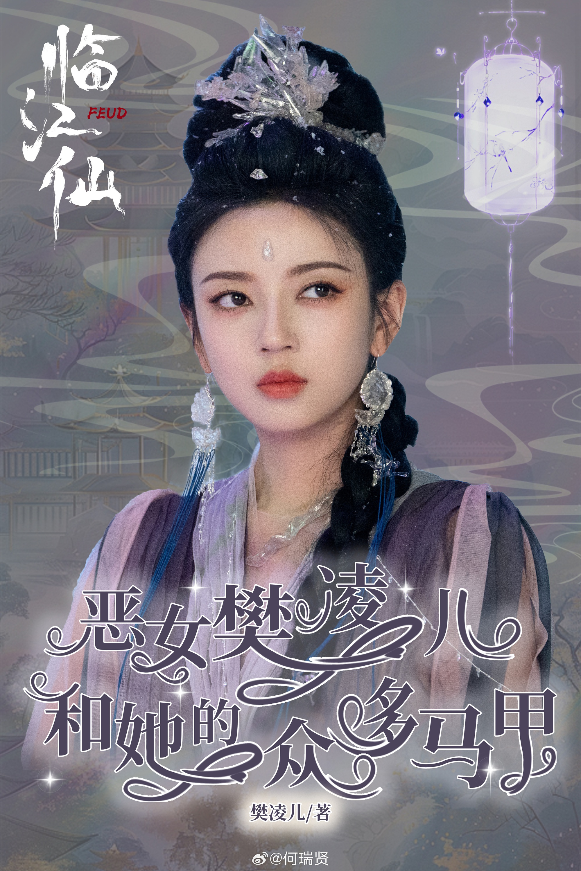 An Dĩ Hiên tái xuất với vai nữ phụ trong "Lâm Giang Tiên" sau thời gian dài ở ẩn vì chồng ngồi tù?- Ảnh 3.