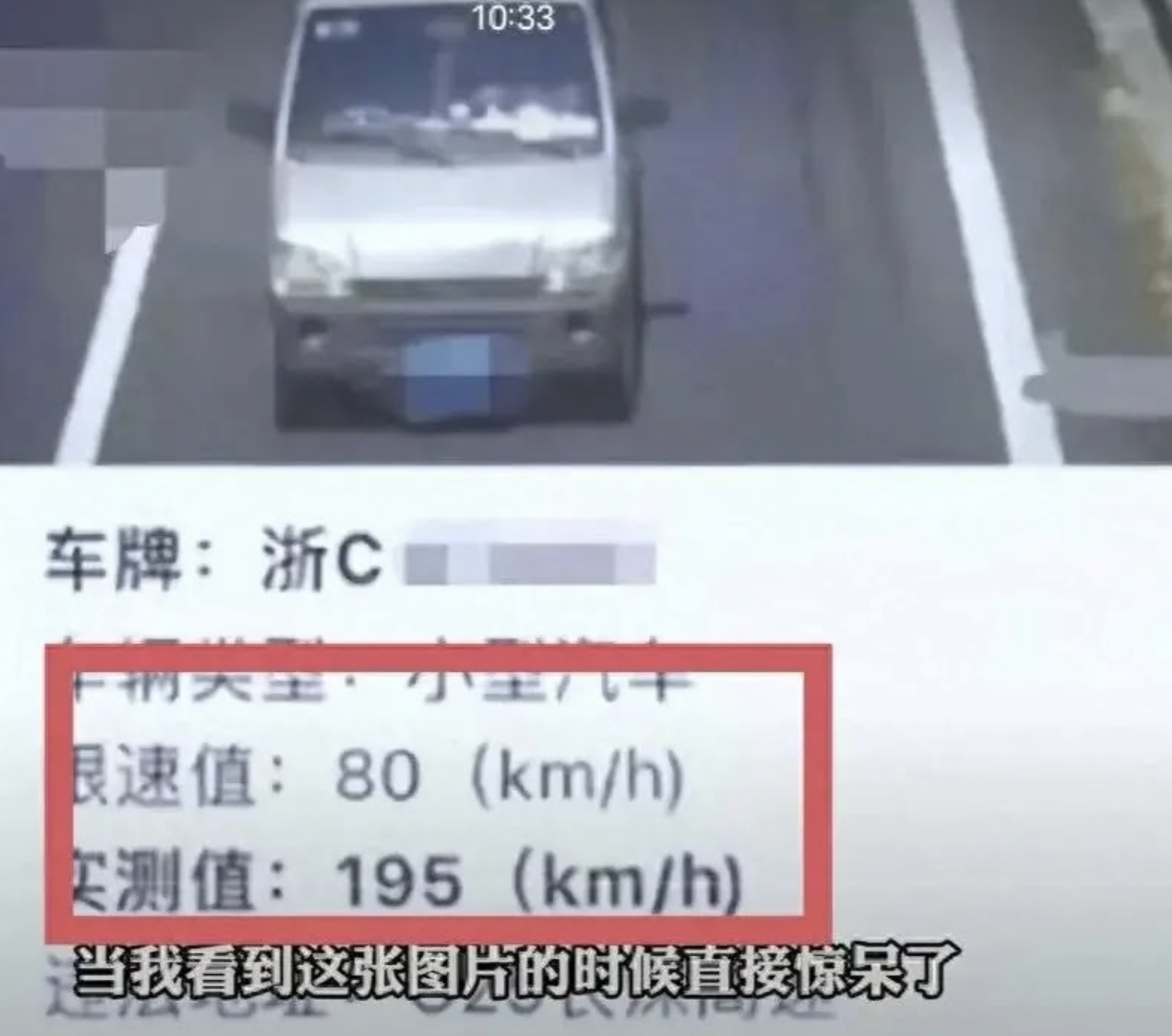 T&agrave;i xế bị phạt 195 km/h tr&ecirc;n cao tốc: C&acirc;u chuyện bất ngờ về thiết bị đo tốc độ - Ảnh 2.