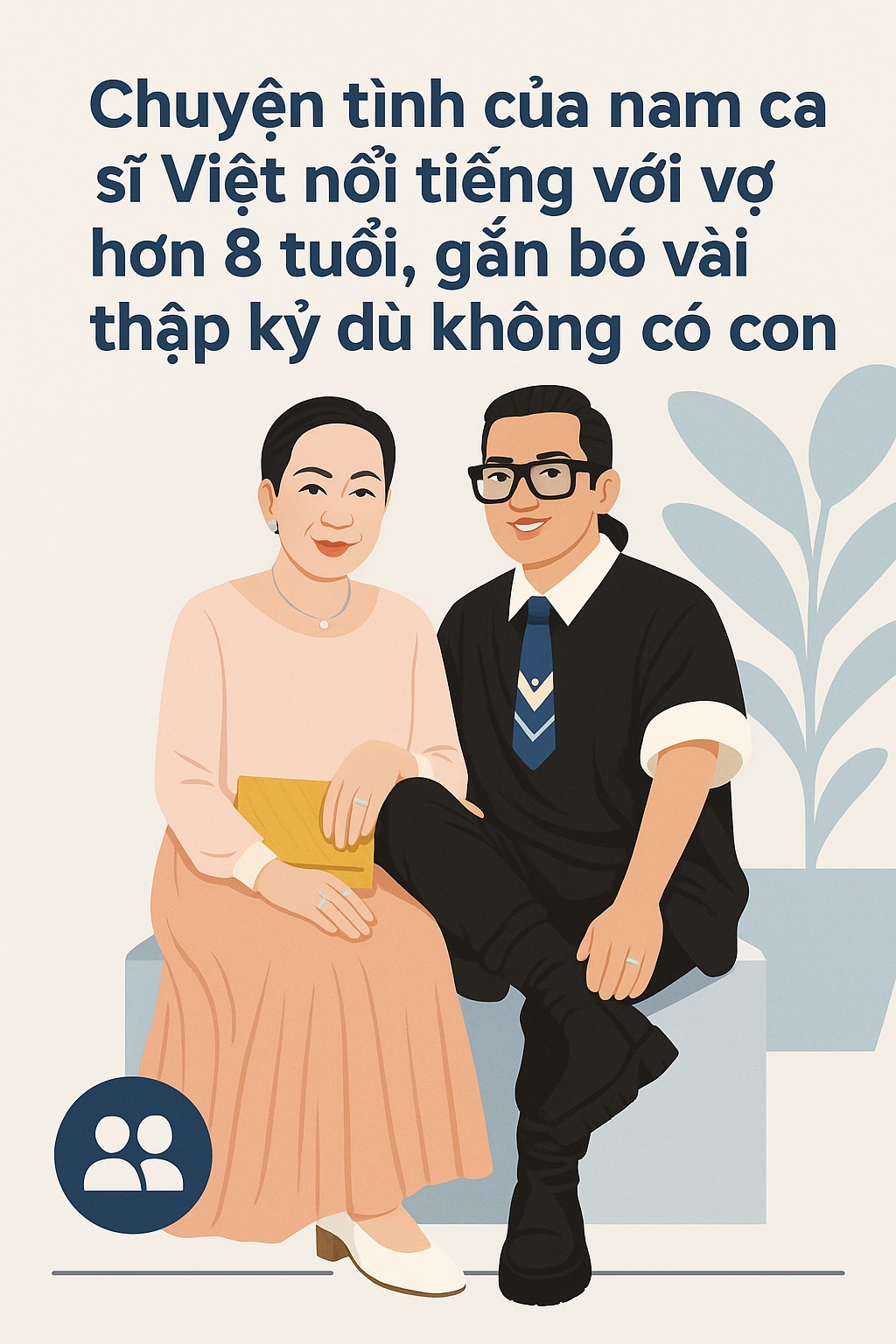 Chuyện tình của nam ca sĩ Việt nổi tiếng với vợ hơn 8 tuổi, gắn bó vài thập kỷ dù không có con - Ảnh 1.