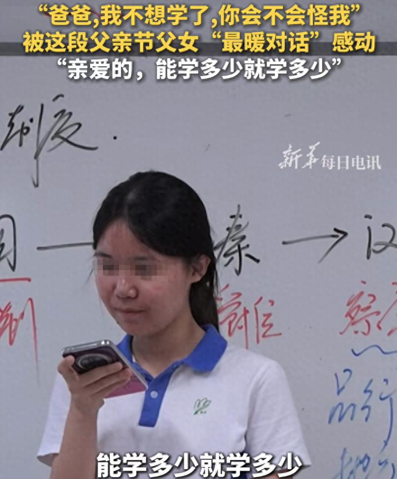Bố ơi, con không muốn đi học nữa: Câu chuyện cảm động về áp lực học đường - Ảnh 1.