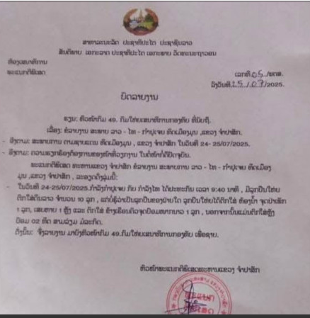 Đạn pháo từ giao tranh Thái Lan - Campuchia bắn nhầm sang Lào - Ảnh 1.