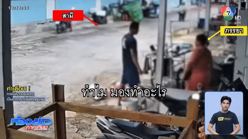 Đang cãi vã, bị chồng xông tới đạp vào người, vợ phản ứng bất ngờ khiến đối phương sững sờ, phải lùi lại - Ảnh 1.