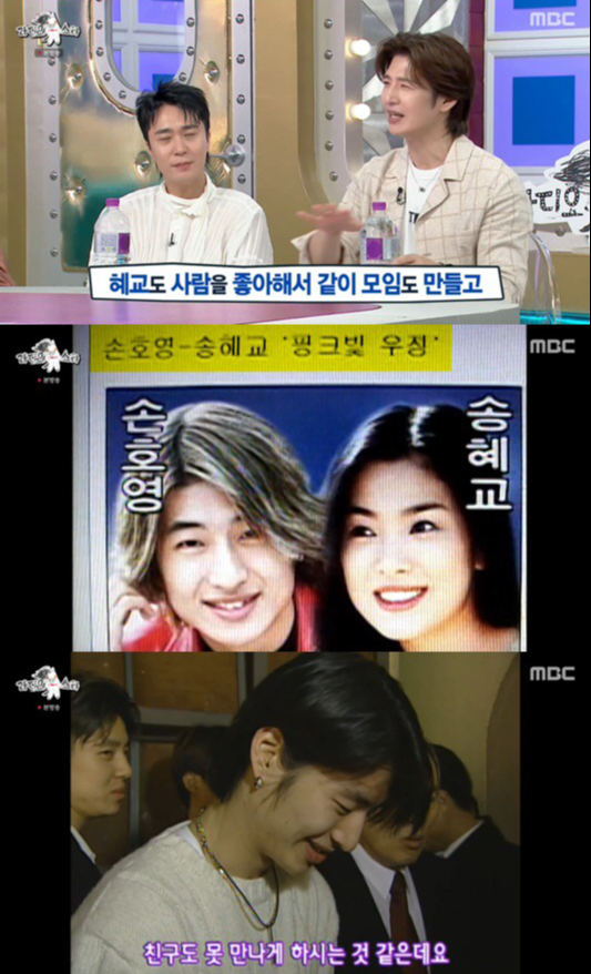 Lộ danh tính mỹ nam vừa chia tay Song Hye Kyo liền quay sang yêu đương đồng tính?- Ảnh 1.