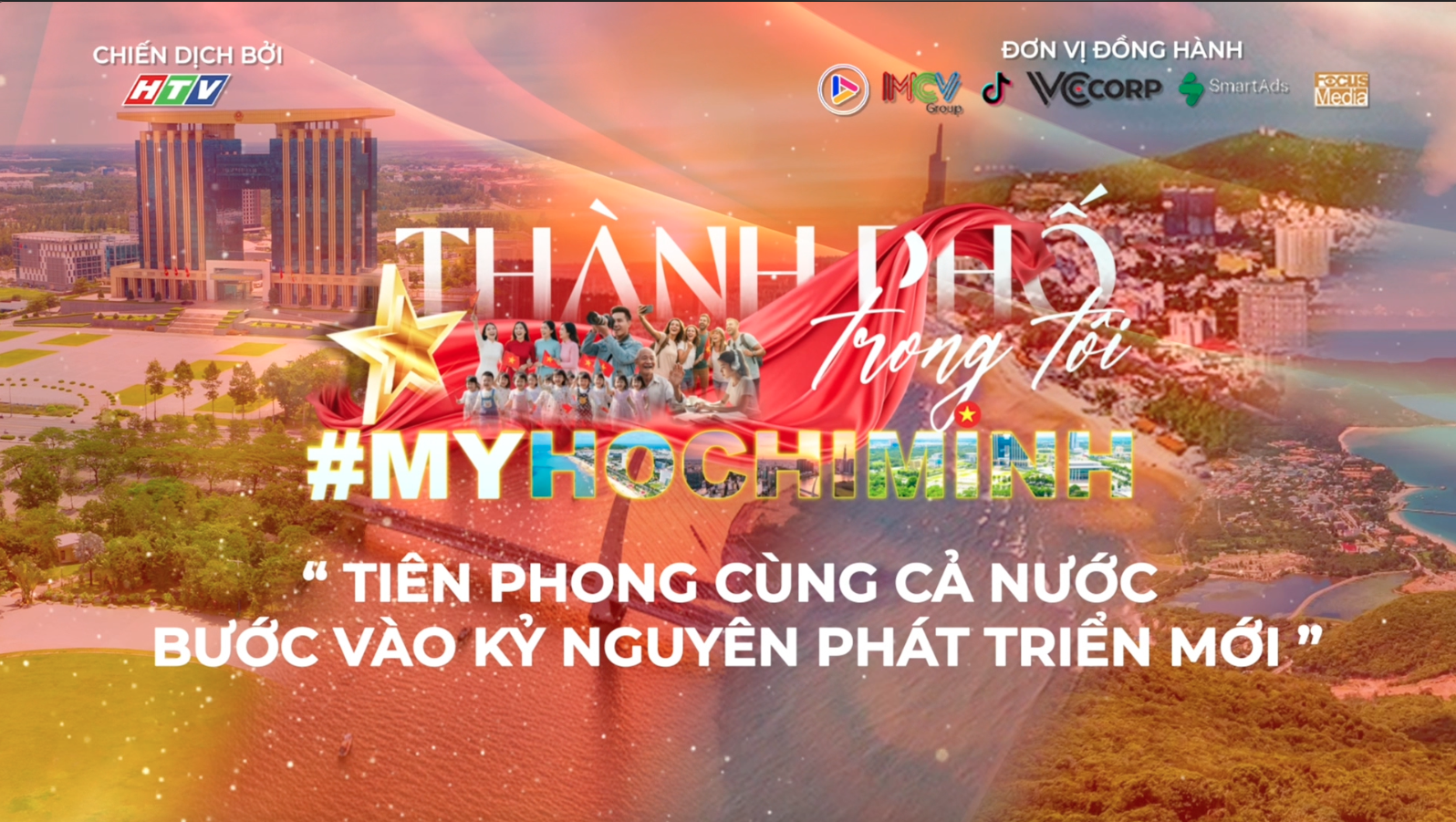 Đài Phát thanh và Truyền hình TP.HCM (HTV) phát động chiến dịch "Thành phố trong tôi"- Ảnh 1.