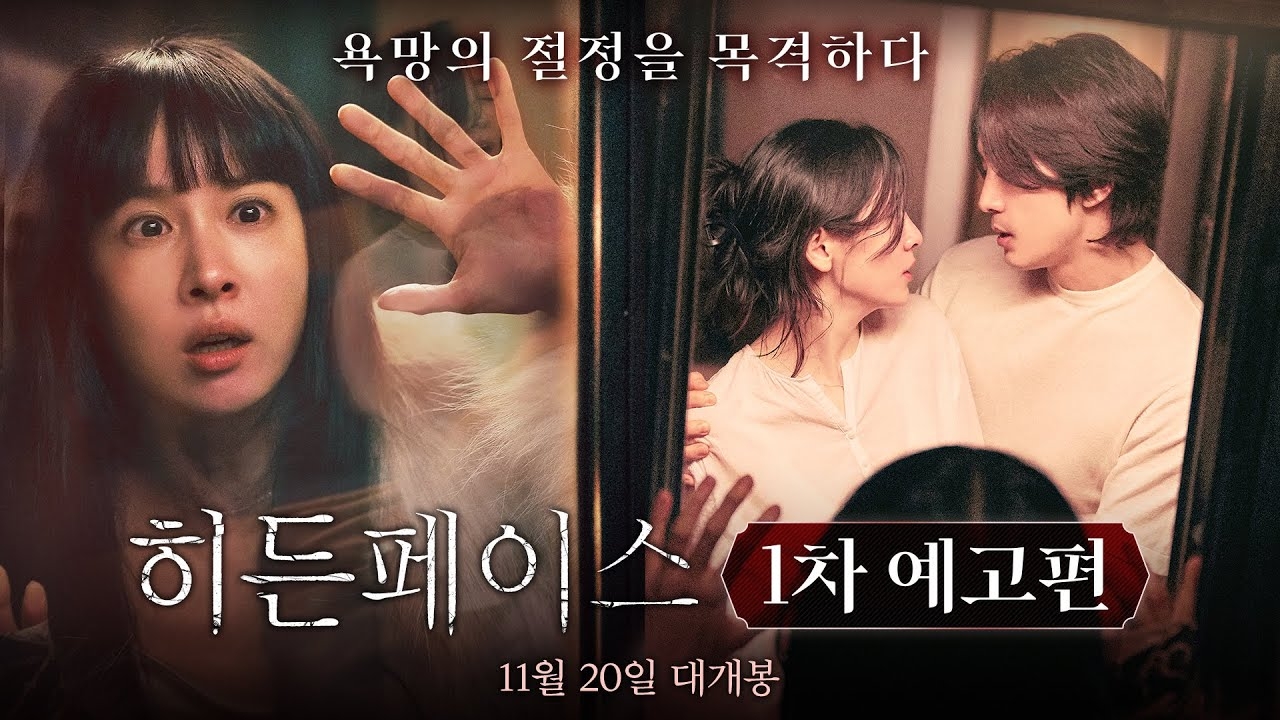 5 phim 18+ Hàn Quốc hay nhất 1 năm qua: Toàn mỹ nhân đẹp ná thở, cấm tuyệt đối trẻ em- Ảnh 2. 5 phim 18+ Hàn Quốc hay nhất 1 năm qua: Toàn mỹ nhân đẹp ná thở, cấm tuyệt đối trẻ em- Ảnh 2.