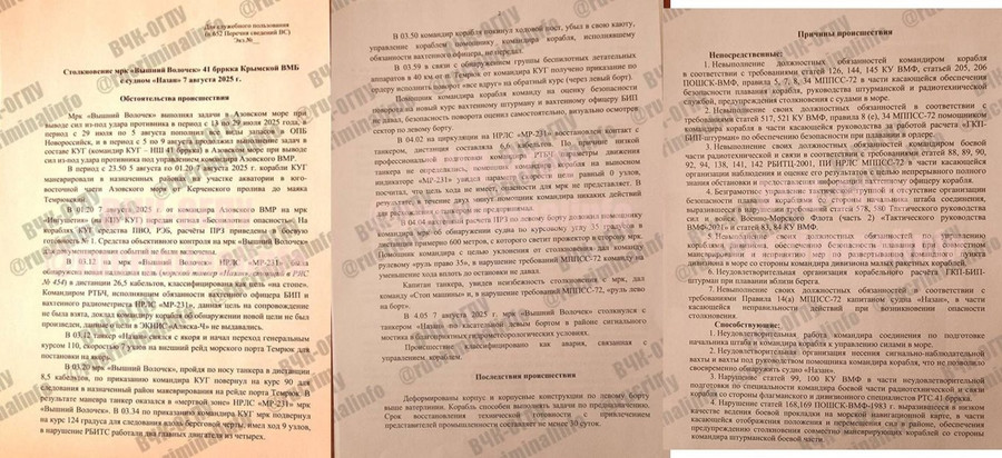 Tàu chiến Hạm đội Biển Đen đâm vào tàu chở dầu khi né tránh UAV?- Ảnh 2.
