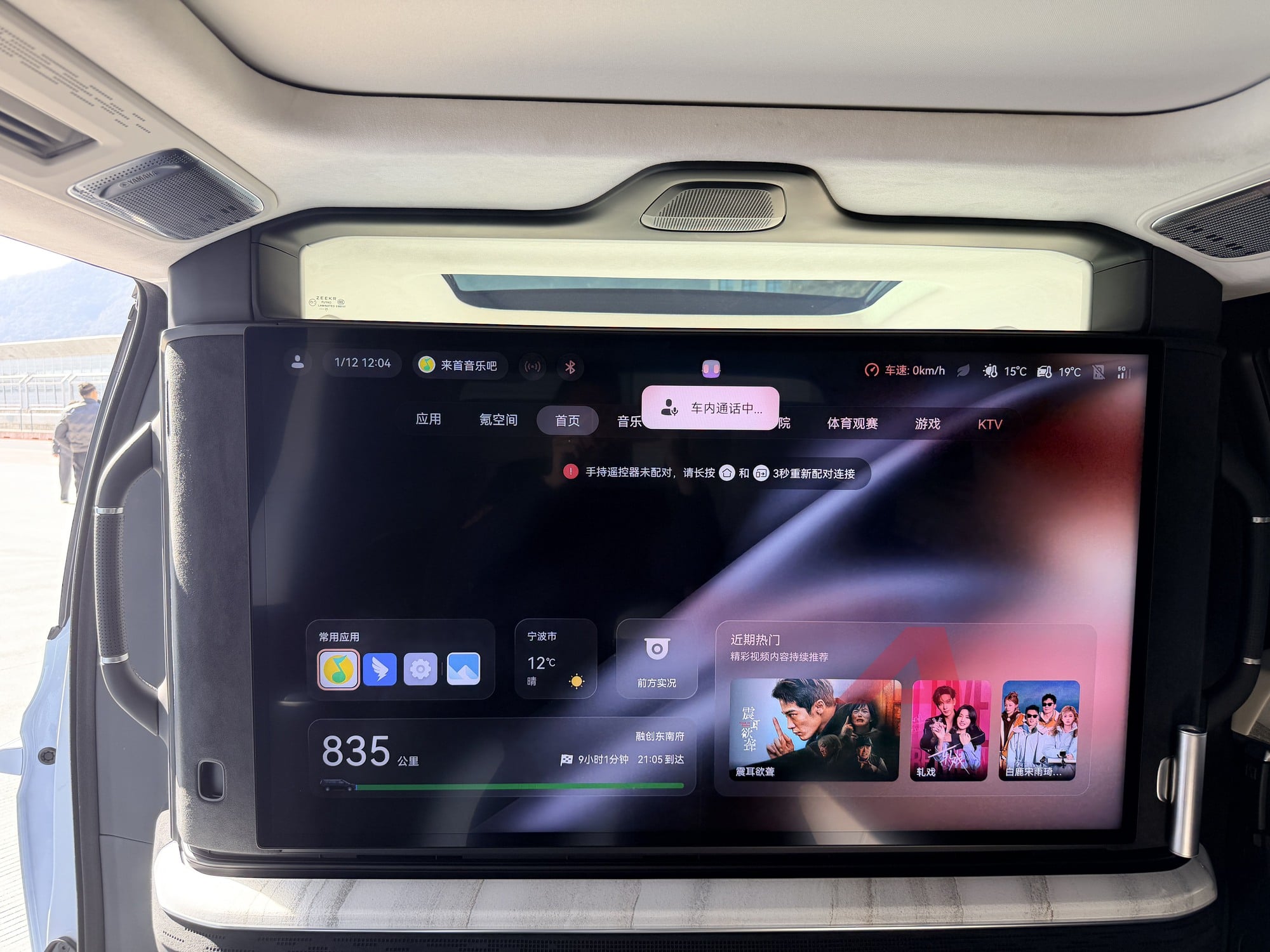 Thử l&agrave;m &lsquo;Chủ tịch&rsquo; tr&ecirc;n ghế Zeekr 009 sắp về Việt Nam: C&oacute; chi tiết kh&ocirc;ng ngờ tới!- Ảnh 11.