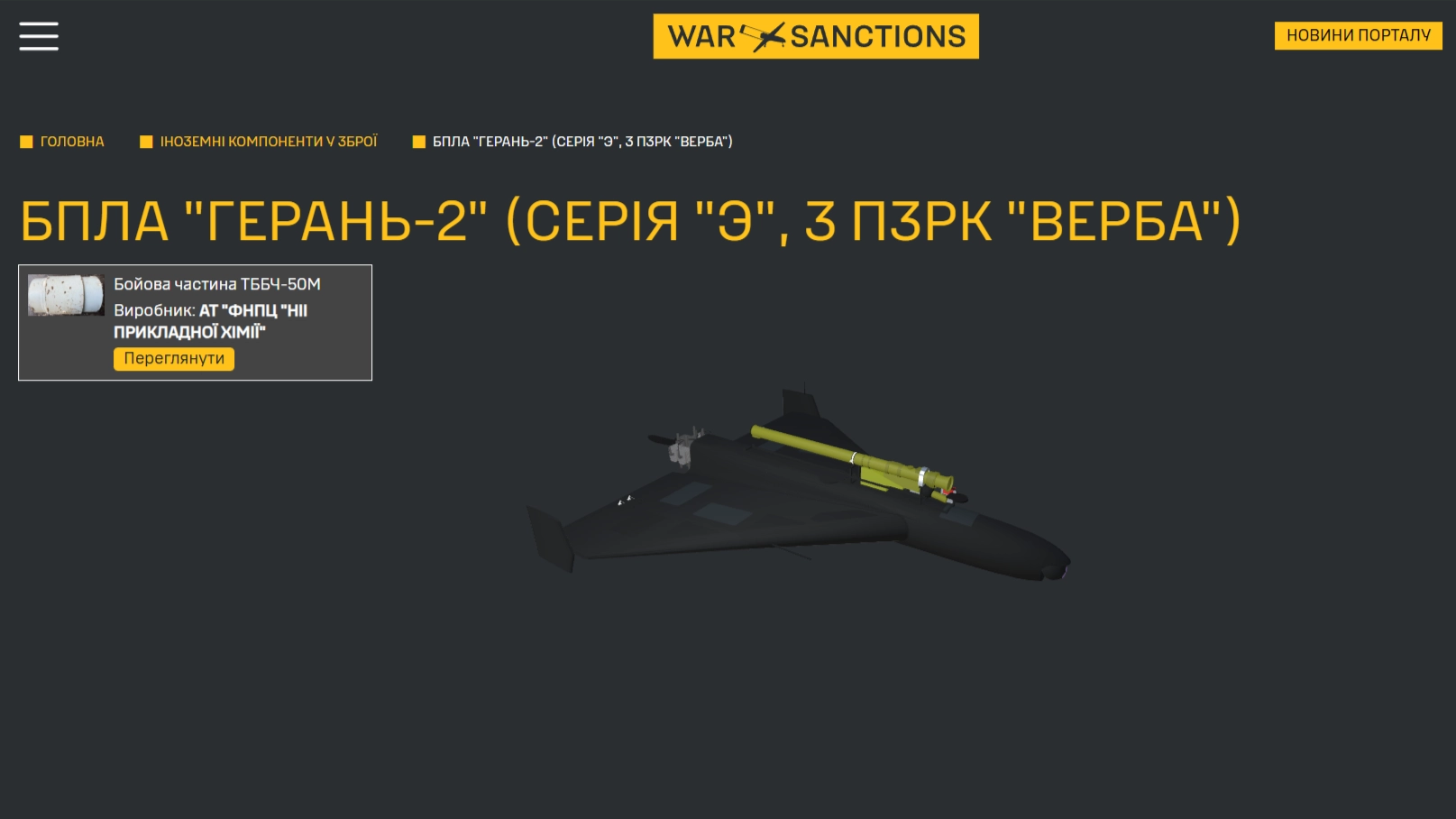 Nga phát triển UAV Geran - 2 mới: Khả năng nhắm mục tiêu bất ngờ trên không và mặt đất - Ảnh 1.