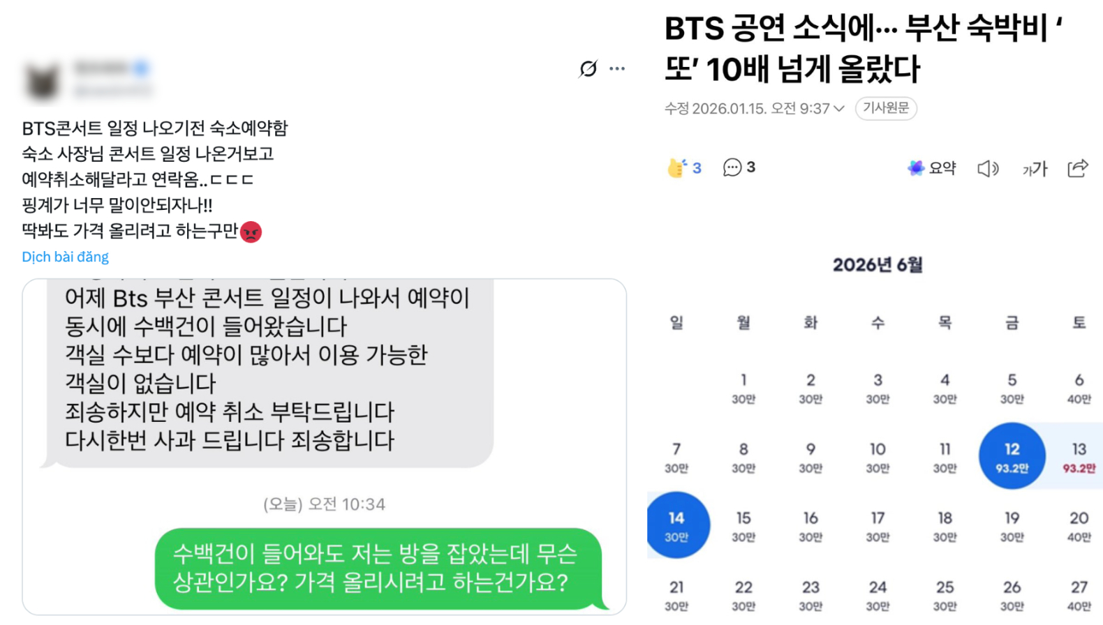 Khách Việt khóc thét khi khách sạn hủy phòng vì BTS tour 2026 - Ảnh 3.