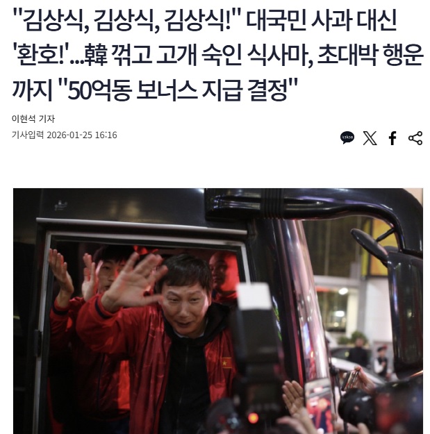 U23 Việt Nam tạo địa chấn ở VCK U23 ch&acirc;u &Aacute;, b&aacute;o H&agrave;n Quốc x&ocirc;n xao v&igrave; phản ứng của HLV Kim Sang Sik