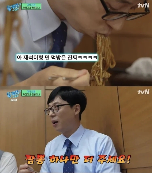 Cắt sóng triệt để sao nam 2 Ngày 1 Đêm- Ảnh 2.