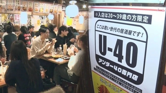 Quán bar cấm khách trên 40 tuổi gây tranh cãi lớn trong xã hội - Ảnh 1.