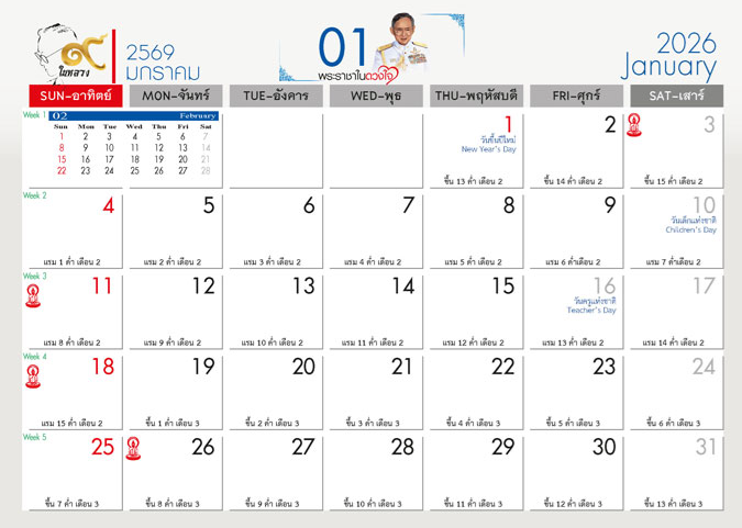 L&aacute;ng giềng Việt Nam hiện đang sống ở năm 2569- Ảnh 1.