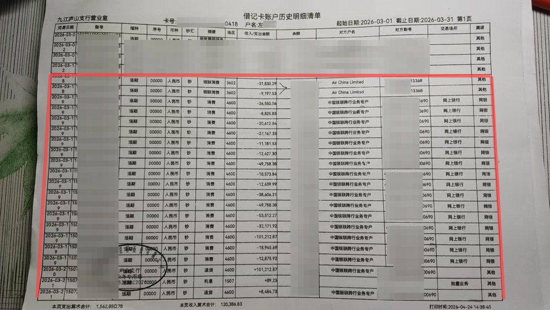T&agrave;i khoản ng&acirc;n h&agrave;ng ph&aacute;t sinh giao dịch bất thường 1,6 tỷ đồng, chủ t&agrave;i khoản kh&ocirc;ng hay biết - Ảnh 1.