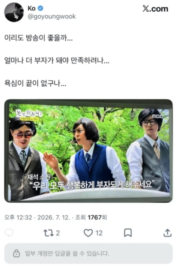 T&igrave;nh trạng g&acirc;y tranh c&atilde;i của Go Young Wook sau scandal x&acirc;m hại t&igrave;nh dục - Ảnh 2.