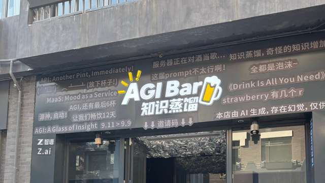 Qu&aacute;n Bar AGI tại Trung Quốc miễn ph&iacute; token AI cho kh&aacute;ch nhậu v&agrave;o năm 2026 - Ảnh 1.
