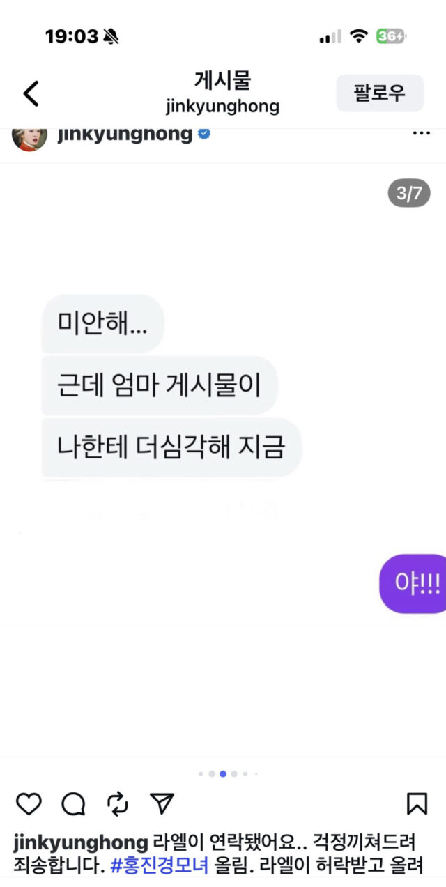 Sốc: Loạt tin nhắn mỹ nhân Vì Sao Đưa Anh Tới miệt thị, mắng con thậm tệ- Ảnh 1.