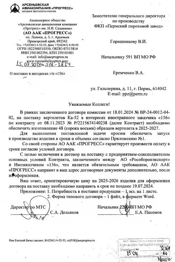 Trung Quốc c&oacute; thể mua trực thăng Ka - 52 m từ Nga: T&agrave;i liệu r&ograve; rỉ g&acirc;y ch&uacute; &yacute; - Ảnh 3.