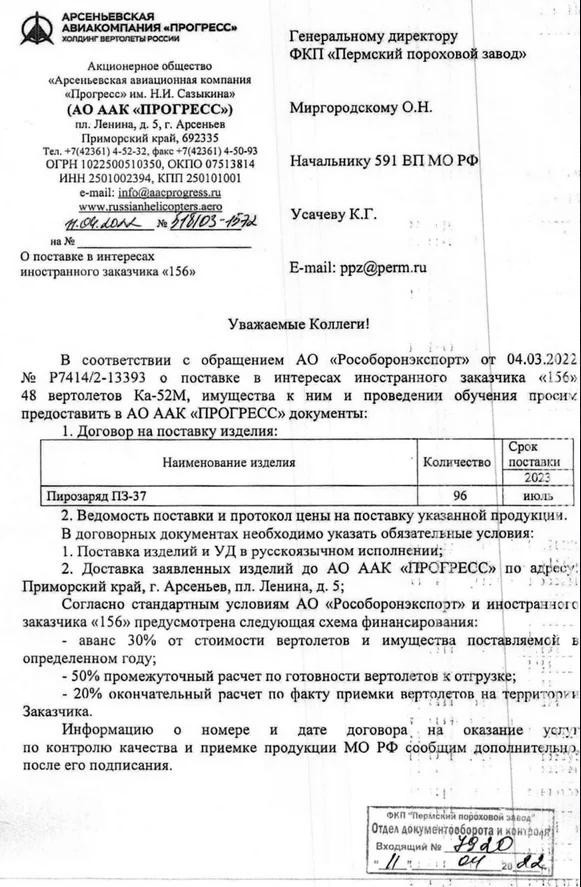 Trung Quốc c&oacute; thể mua trực thăng Ka - 52 m từ Nga: T&agrave;i liệu r&ograve; rỉ g&acirc;y ch&uacute; &yacute; - Ảnh 2.