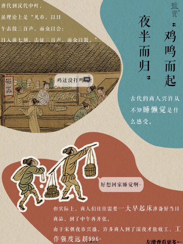 Văn h&oacute;a l&agrave;m việc &ldquo;996&rdquo; của Trung Quốc c&oacute; lịch sử từ 2.200 năm trước? - Ảnh 4.