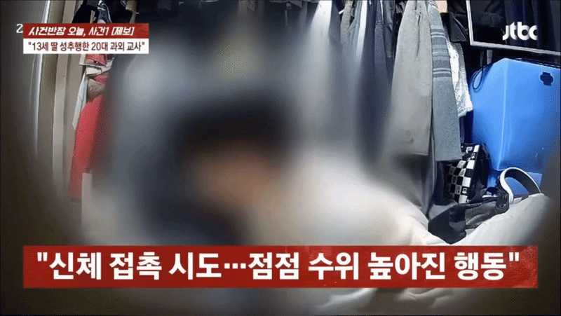 Con gái tuổi năn nỉ mẹ lắp camera trong phòng riêng, mẹ xem lại thì sốc với hành động của nam gia sư - Ảnh 2.