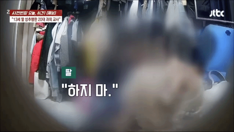 Con gái tuổi năn nỉ mẹ lắp camera trong phòng riêng, mẹ xem lại thì sốc với hành động của nam gia sư - Ảnh 1.