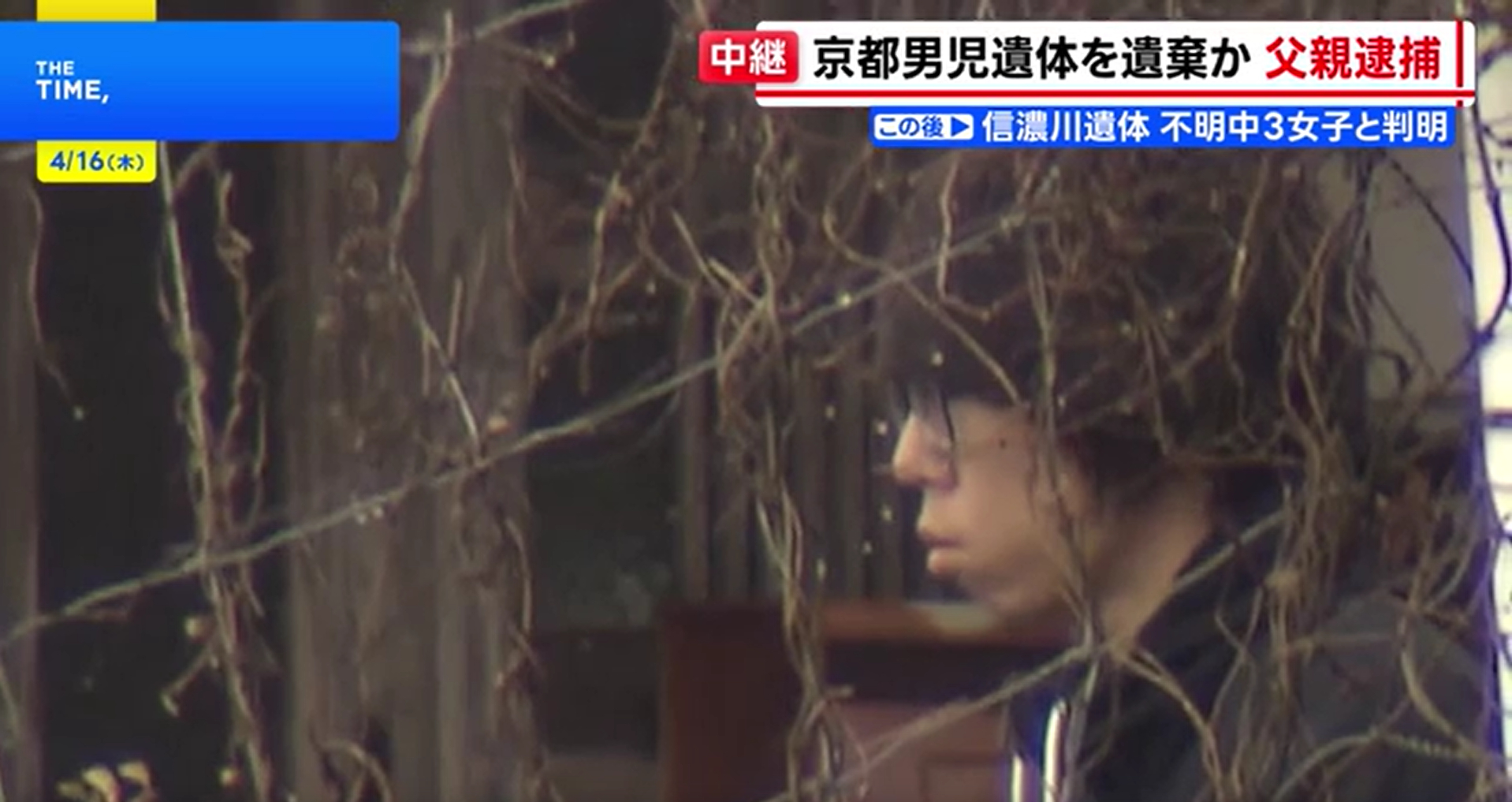 To&agrave;n cảnh vụ b&eacute; trai mất t&iacute;ch b&iacute; ẩn ở Nhật Bản: Lời khai lạnh l&ugrave;ng của cha dượng - Ảnh 3.