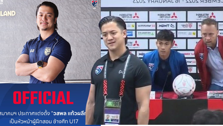 U17 Th&aacute;i Lan bổ nhiệm HLV l&agrave; người từng khi&ecirc;u kh&iacute;ch truyền th&ocirc;ng Việt Nam ở chung kết AFF Cup - Ảnh 1.