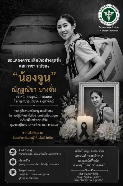 Xe cứu thương gặp nạn, nữ nhân viên y tế thiệt mạng thương tâm - Ảnh 2.