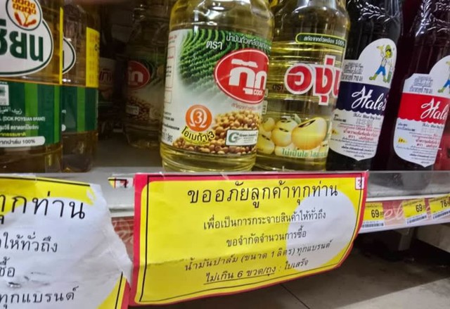 Một mặt hàng được dự báo trở thành 'của hiếm' ở Đông Nam Á vì nhiên liệu sinh học - đó là gì? - Ảnh 2. Một mặt hàng được dự báo trở thành 'của hiếm' ở Đông Nam Á vì nhiên liệu sinh học - đó là gì? - Ảnh 2.