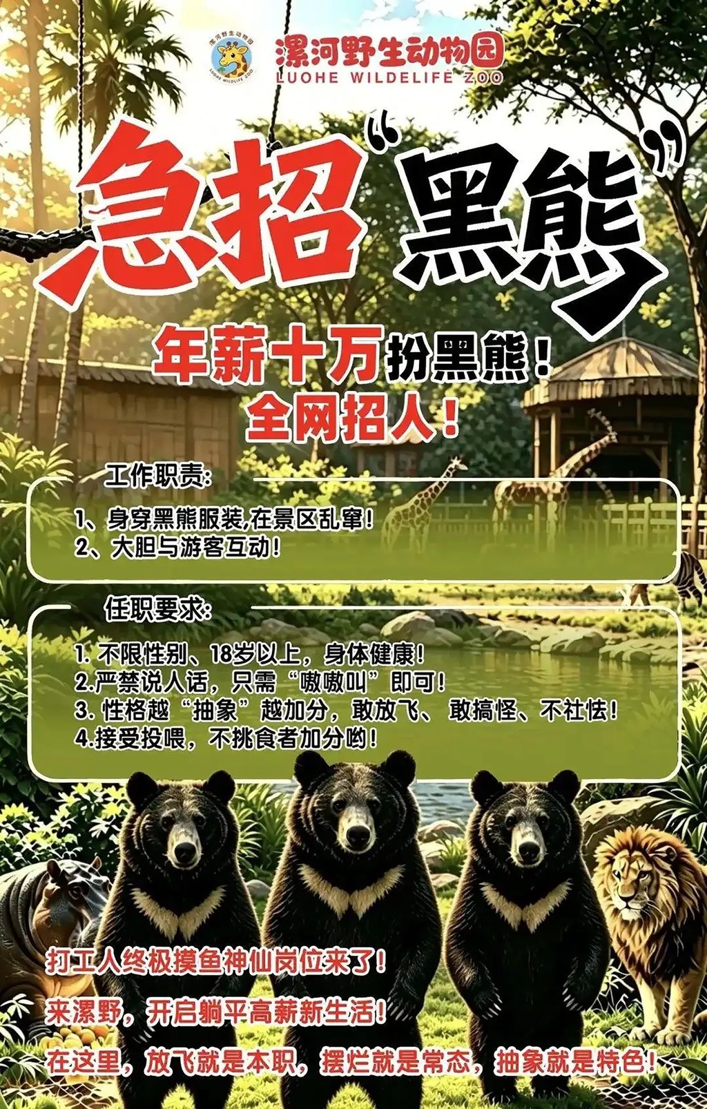 Sở thú Trung Quốc tuyển người giả gấu với lương cao - Ảnh 1. Sở thú Trung Quốc tuyển người giả gấu với lương cao - Ảnh 1.