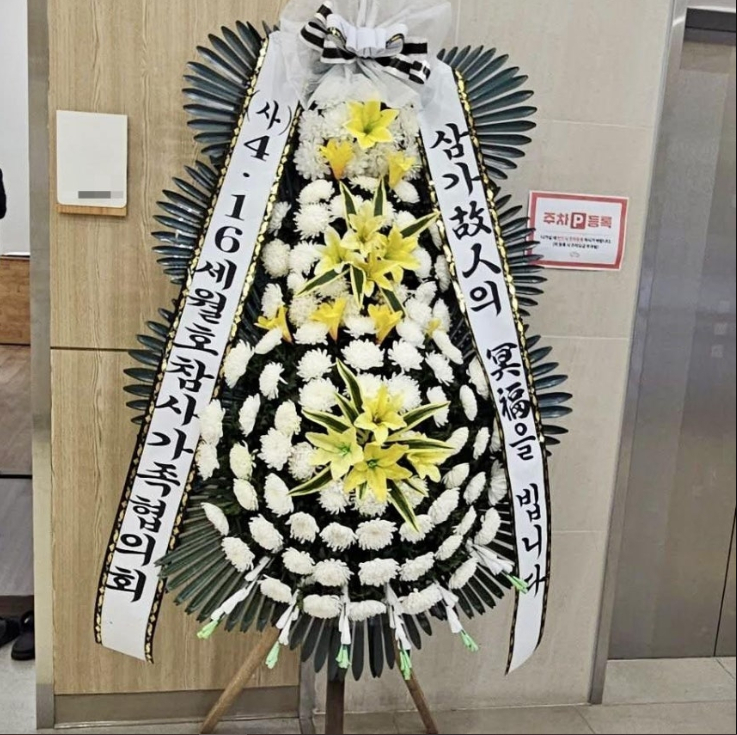 Nữ sinh sống sót thảm kịch Sewol ra đi mãi mãi vì nỗi đau tâm lý - Ảnh 1.