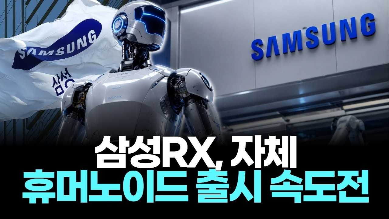 Samsung phát triển robot hình người giá rẻ nhờ công nghệ từ thiết bị gia dụng - Ảnh 4. Samsung phát triển robot hình người giá rẻ nhờ công nghệ từ thiết bị gia dụng - Ảnh 4.