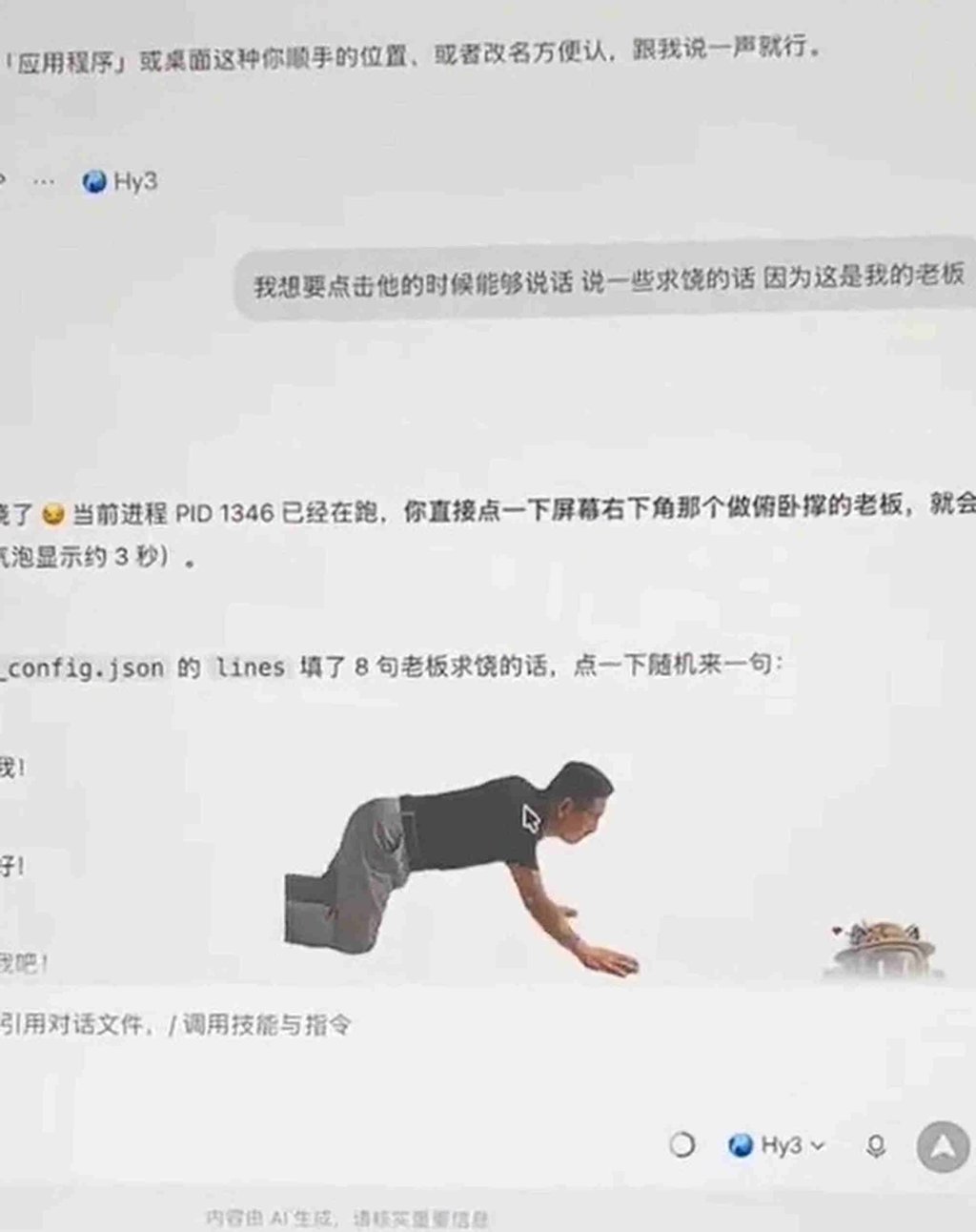 Phát hiện nhiều nhân viên đang biến sếp thành thú cưng ảo - Ảnh 2.