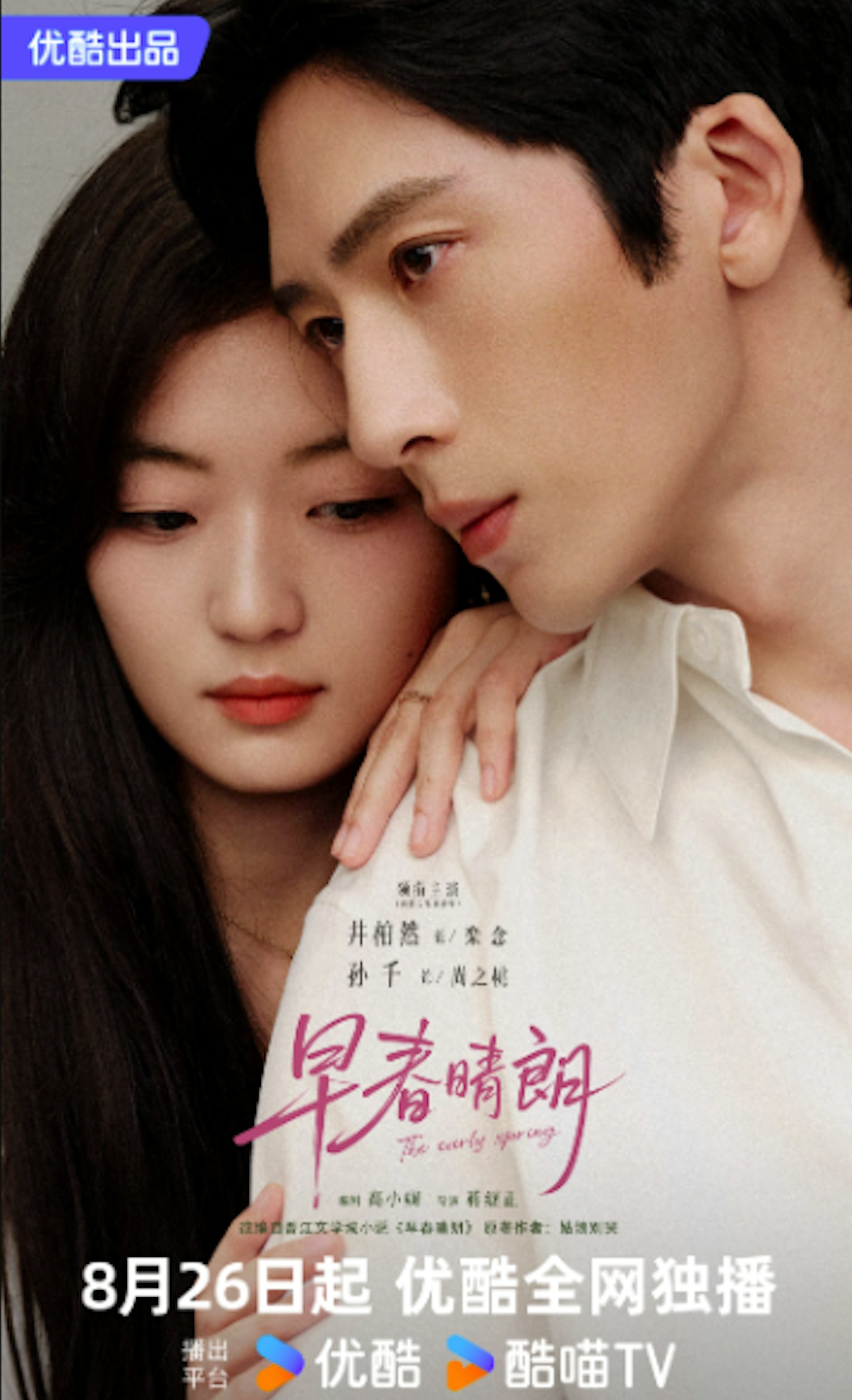 Không dám tin phim Trung Quốc lại có cảnh 18+ nóng cỡ này: Đôi chính xem lại còn ngượng, nhà gái lấy tay bịt mắt - Ảnh 4. Không dám tin phim Trung Quốc lại có cảnh 18+ nóng cỡ này: Đôi chính xem lại còn ngượng, nhà gái lấy tay bịt mắt - Ảnh 4.
