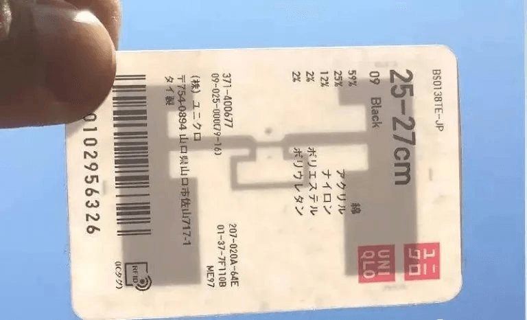 C&ocirc;ng nghệ RFID gi&uacute;p Uniqlo chống trộm hiệu quả v&agrave; n&acirc;ng cao Trải nghiệm mua sắm - Ảnh 5.