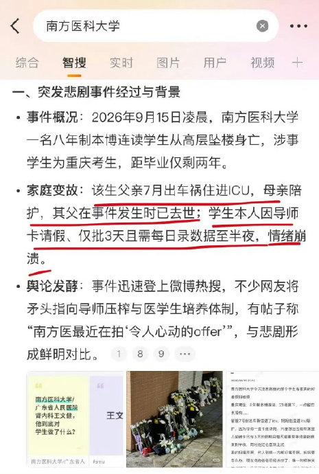 Tranh luận nóng trên Weibo về cái chết của nam sinh y khoa năm 7 - Ảnh 1. Tranh luận nóng trên Weibo về cái chết của nam sinh y khoa năm 7 - Ảnh 1.